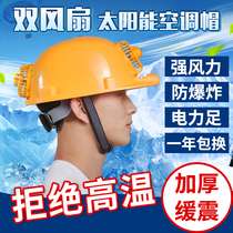 Solar Energy Smart Dual Fan Safety Hat with Fan Cooling Headlight Worksite Breathable Safety Helmet Summer Sun Hat