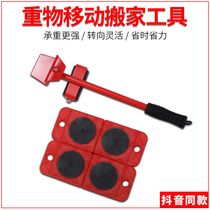 Moving tool Universal wheel furniture shifter heavy object moving bed multifunctional handling tool small mobile artifact