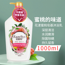 Yusma flower peach soap basking milk lasting Hong Kong moisturizing Hong Kong goods imported bath dew