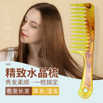 Crystal big tooth comb curly hair comb oversized not knotted wide tooth comb student dormitory flat hair comb Lady household