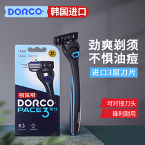 Korea imports DORCO Doroke manual razor old shaved blade knife 3 layers shaved man shaved