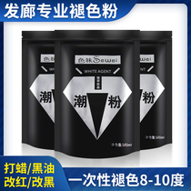 Hairdress modified bleaching barber shop dedicated bleaching protein powder fading moisture white paste without hurting bioxygen milk