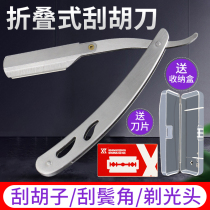 Barber shop special scraper shaving knife old-fashioned razor razor razor razor manual blade hair hair