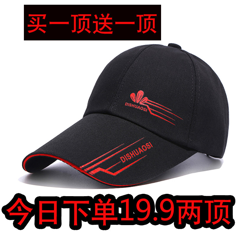 Hat Men summer baseball cap outdoor shade duck hat sun cap sun cap young leisure tide fishing cap