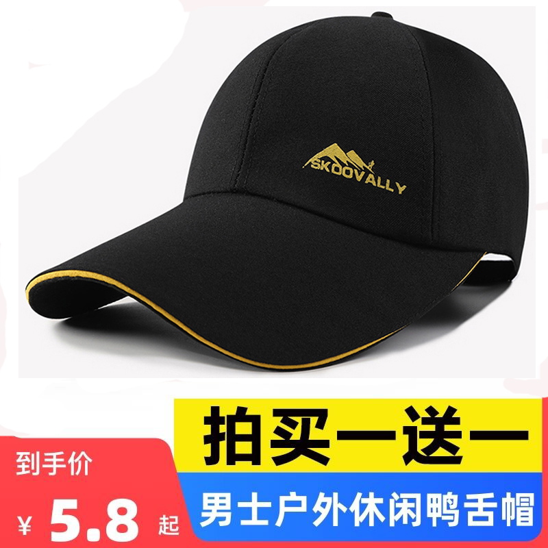 Hat Men's Spring Summer Outdoor Sun-Shading Duck Tongue Hat Sunscreen Sun Hat Youth Sports Hat Middle-aged Casual Baseball Cap
