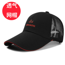 Hat Mens autumn sun sun hat outdoor casual baseball cap Korean version of thin fishing sun hat breathable net cap