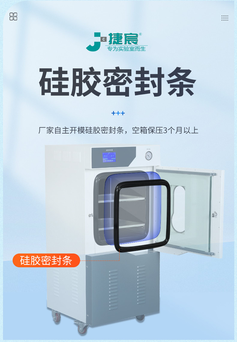 恒温干燥箱