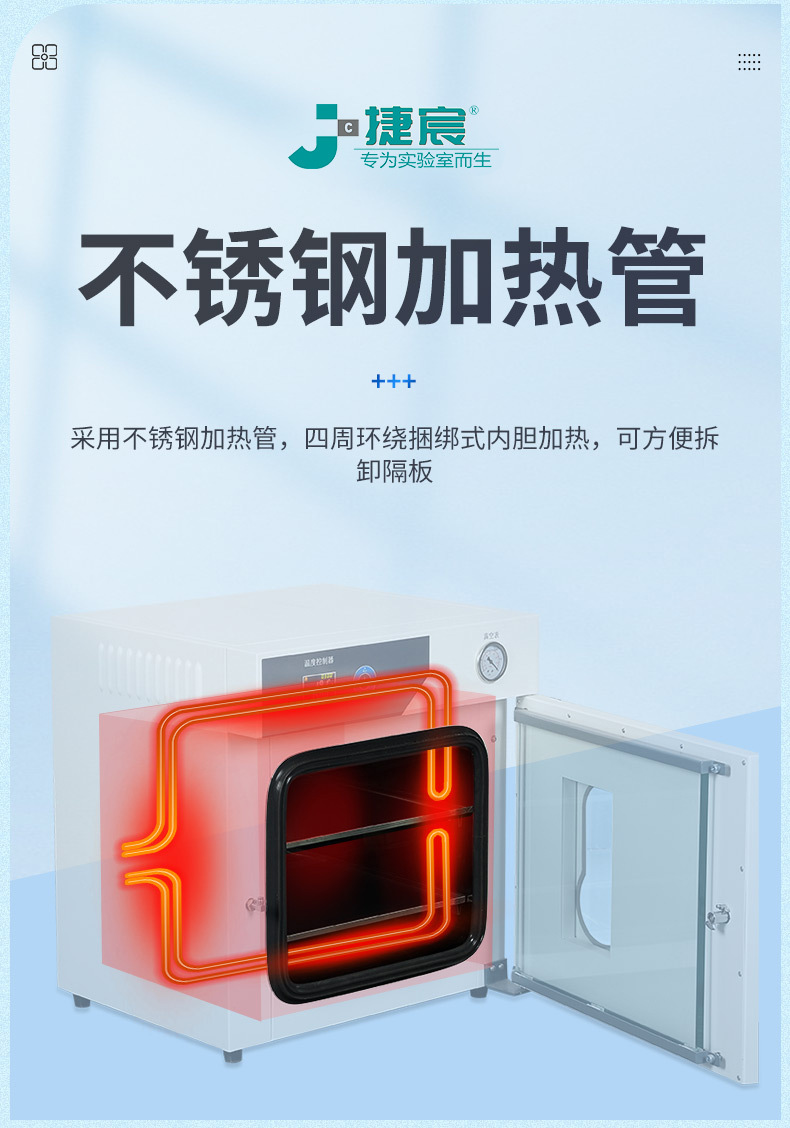 恒温干燥箱