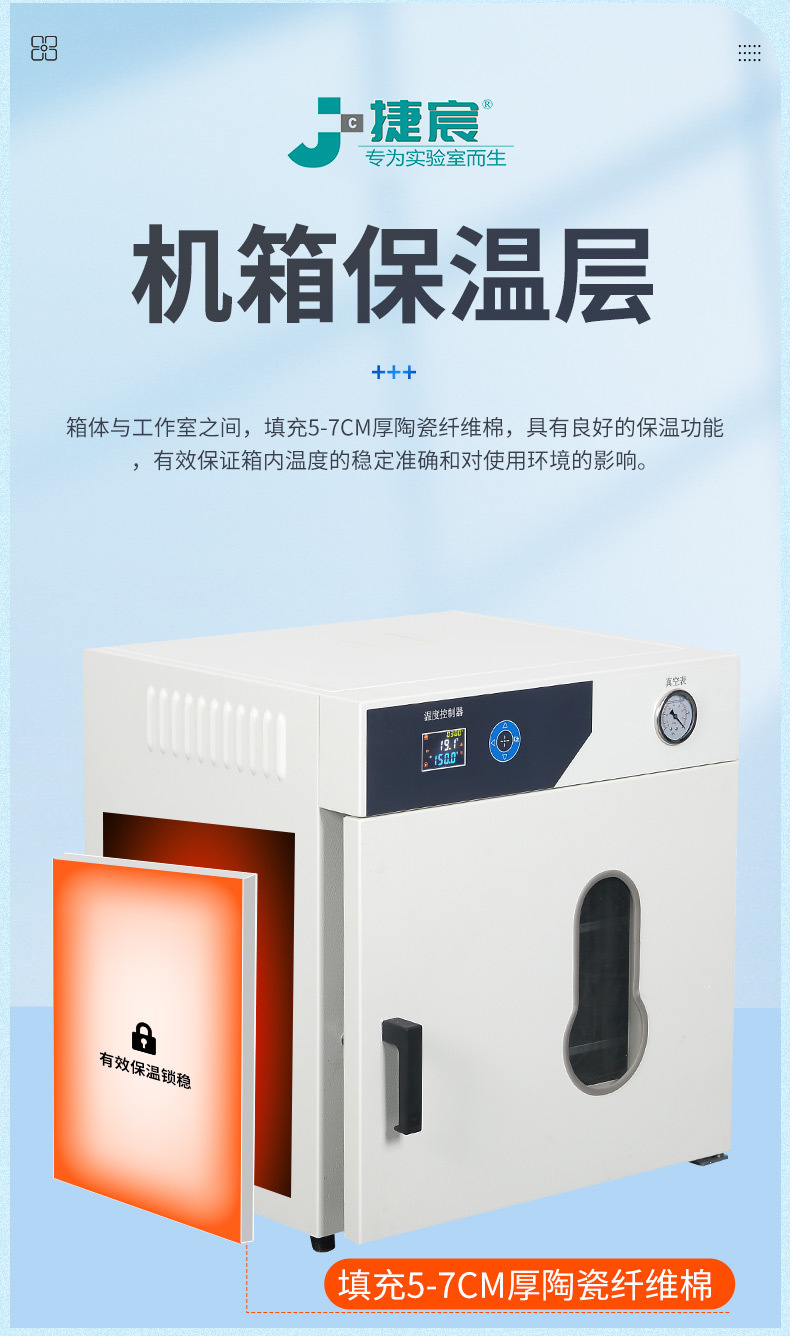 恒温干燥箱