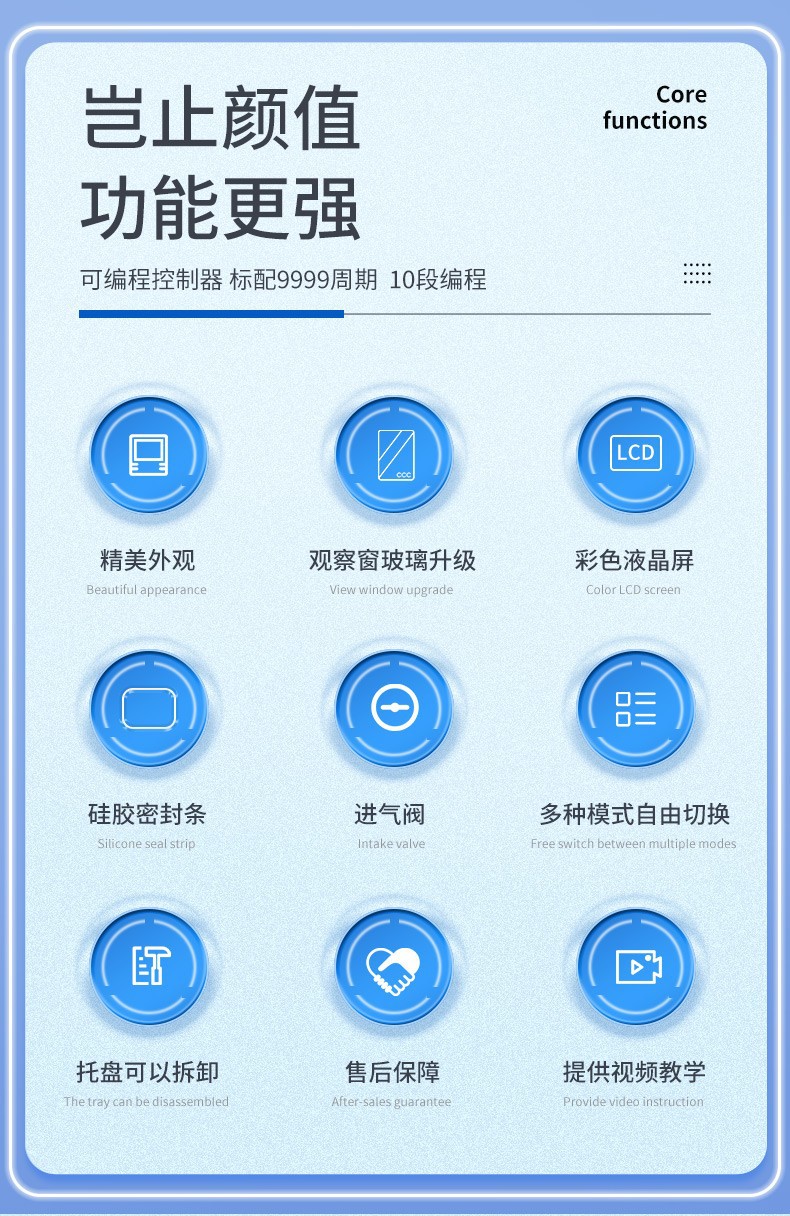 恒温干燥箱