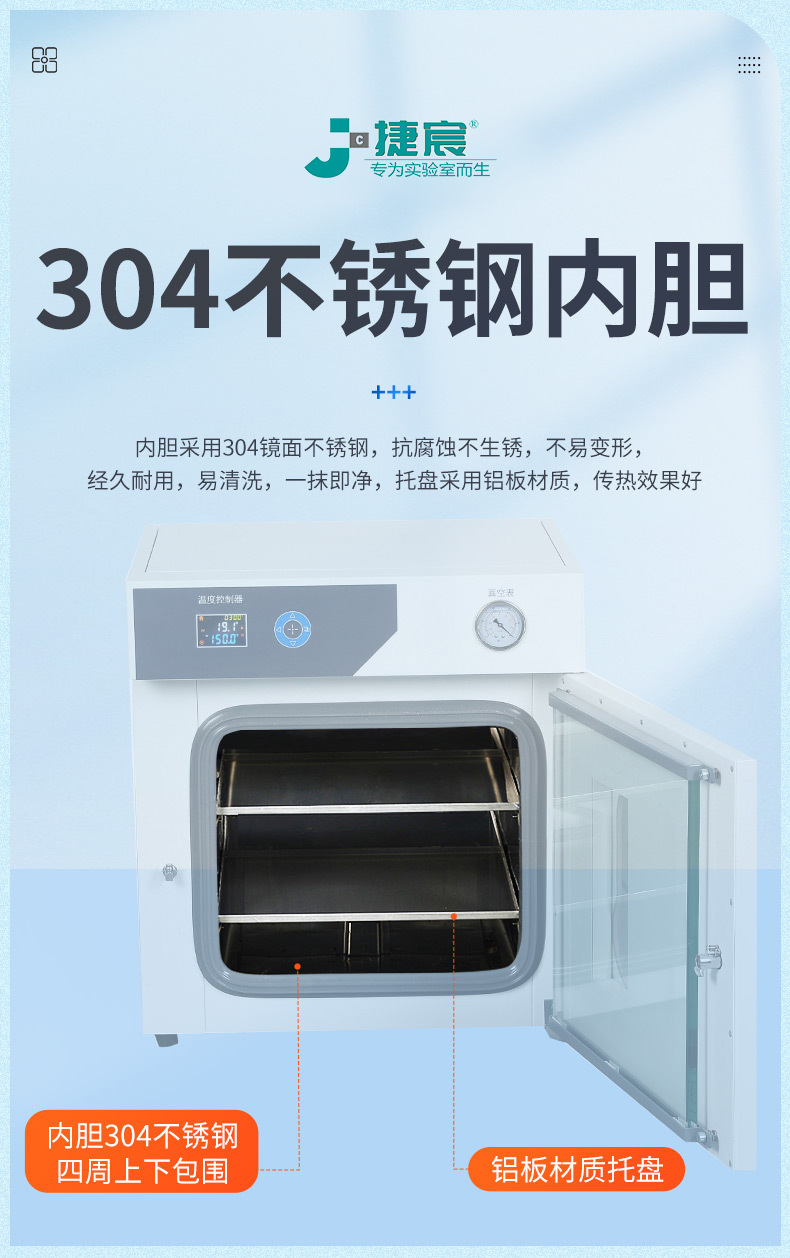 恒温干燥箱