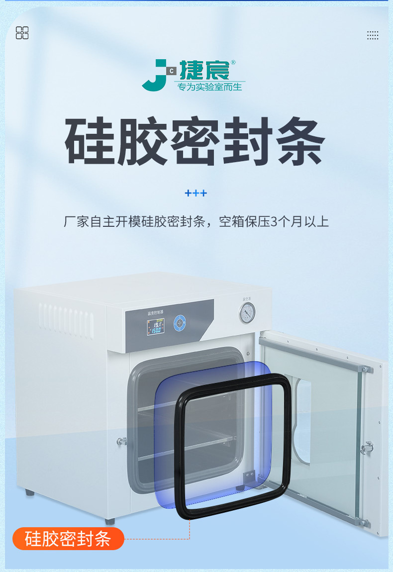 恒温干燥箱