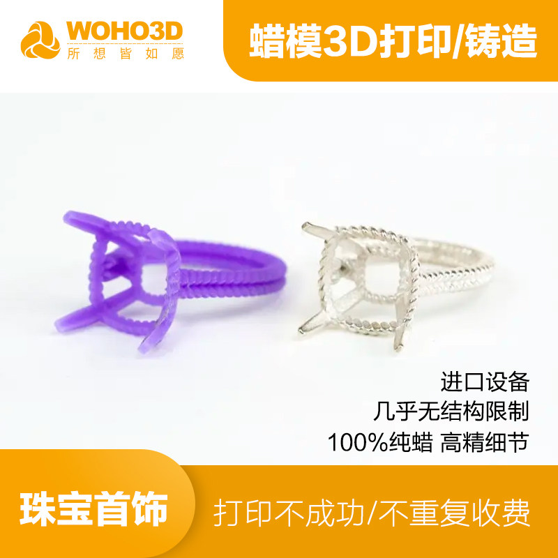 High precision wax model 3D printing service Bi set jewelry factory grade Purple Wax Model Spray Wax Jewelry Mold Casting