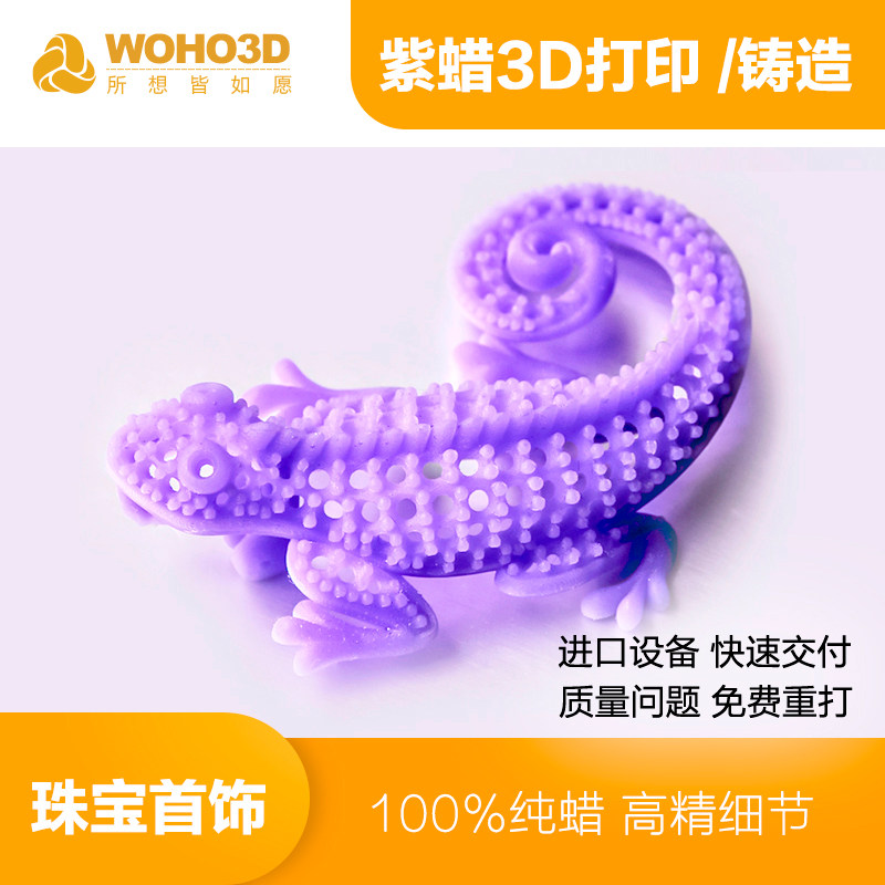 Jewelry wax mold 3d printing service spray wax purple wax blue wax model jewelry casting K gold silver copper high precision customization