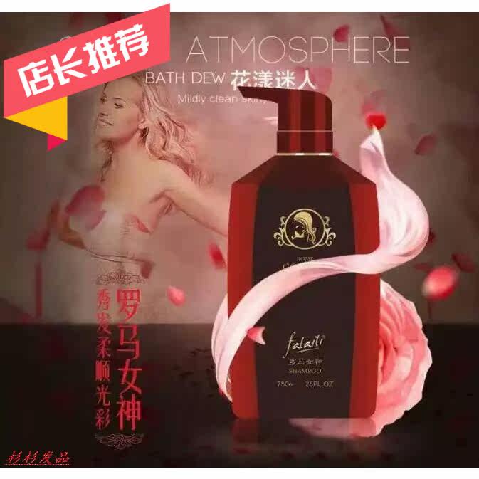 Set Hair Riley Goddess of Rome non-silicone oil Aromatherapy Moisturizing anti-dandruff oil control Shampoo 750ml