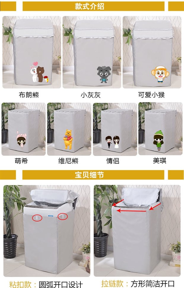 Little Swan 4,8 kg máy giặt bao gồm xqb48-132g sóng bánh xe chống nắng chống nước đặt dày bảo vệ bụi bọc máy giặt cửa trên