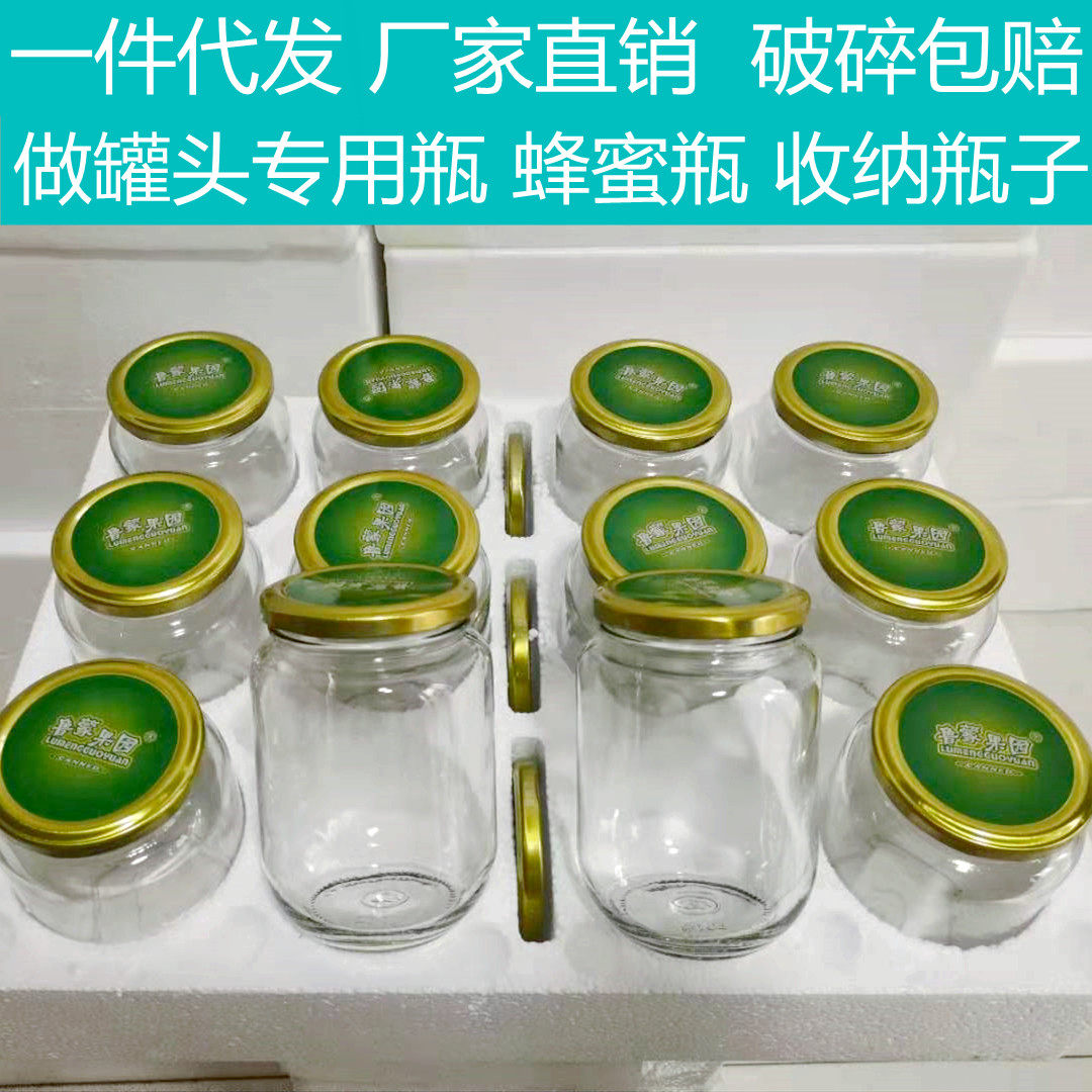 Food grade glass bottle high temperature resistant canned bottle large capacity honey bottle tomato sauce bottle kitchen storage sealed