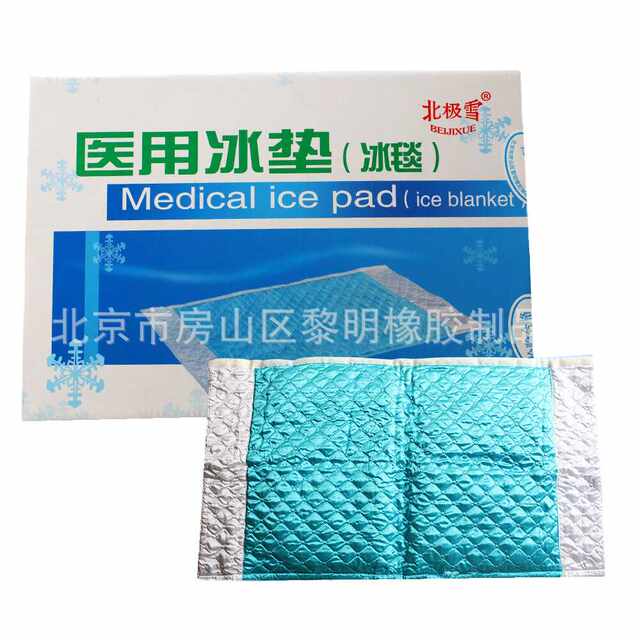 Direct Sales of Arctic Snow Medical Ice Blanket, Multifunctional Ice Pad, Physical Cooling, Cold Compress, Ice Compress, Medical Ice Cap