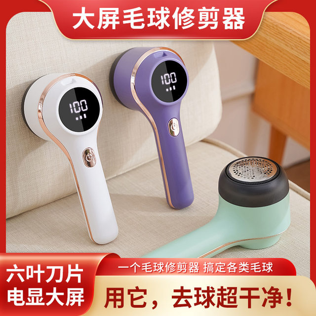 High-End Digital Display Lint Remover Rechargeable Shaver Fuzz Remover Lint Remover for Clothes