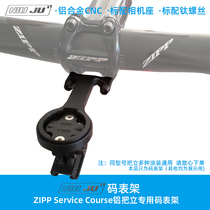 DIY ZIPP Service Course code table frame ZIPP breaking wind to code table seat CNC code table fixing base
