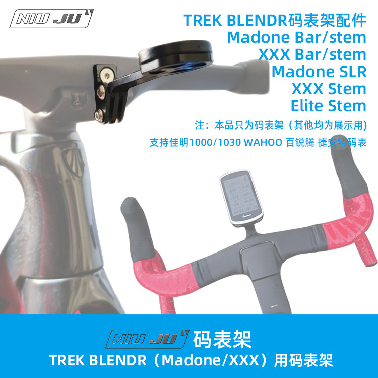 DIY Trick TREK SLR6 8 yards of meter bracket Blendr integrated Madone WAHOO GOPRO Jiaming