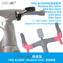 DIY Trick TREK SLR6 8 yard table bracket Blendr integrated Madone WAHOO GOPRO Jiaming