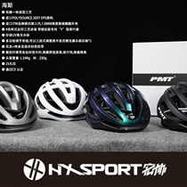 PMT Hayes helmet road mountain riding male and female universal bike riding hat