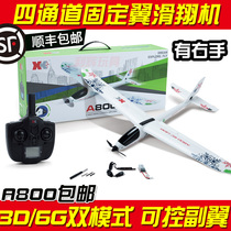 XK Weili A800 remote control fixed wing stunt glider remote helicopter charging adult toy F959S