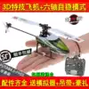Weili XK K100 Entry 6 channel 3D stunt REMOTE control helicopter boy ADULT ELECTRIC toy K110
