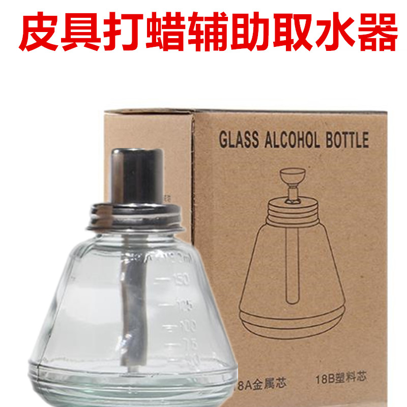 Leather Waxing Aid Water Intake Tool Water Fetcher Upper Light Shoe Wax Mirror Wax Polished Wax Glass glass bottle