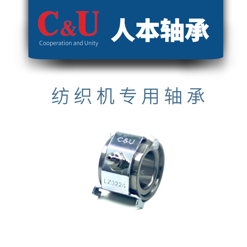 Man's textile machinery Chromium plated roller bearings LZ2822 LZ3224