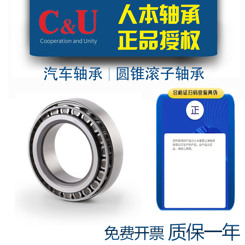 Human BenVII tapered roller 32004 32004 32005 32006 32007 32008 32009 32009 Taobao