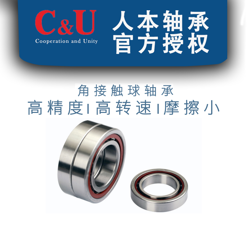 Human-corner contact ball machine bearing 7008 7009 7010 7011 7012 7013 AC P5 P6