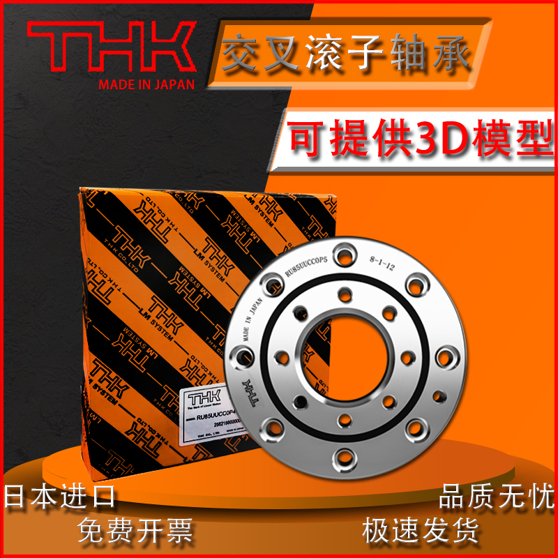 THK cross roller turntable manipulator swivel bearing XRU1008 2012 2512 3515UUCC0P5P4