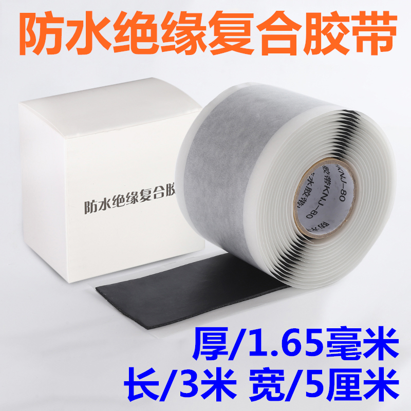 High pressure 10KV cable composite waterproof insulating adhesive tape Electrical mending accessories 35KV High temperature resistant J-80 rubberized rubberized rubber-coated adhesive tapes-Taobao