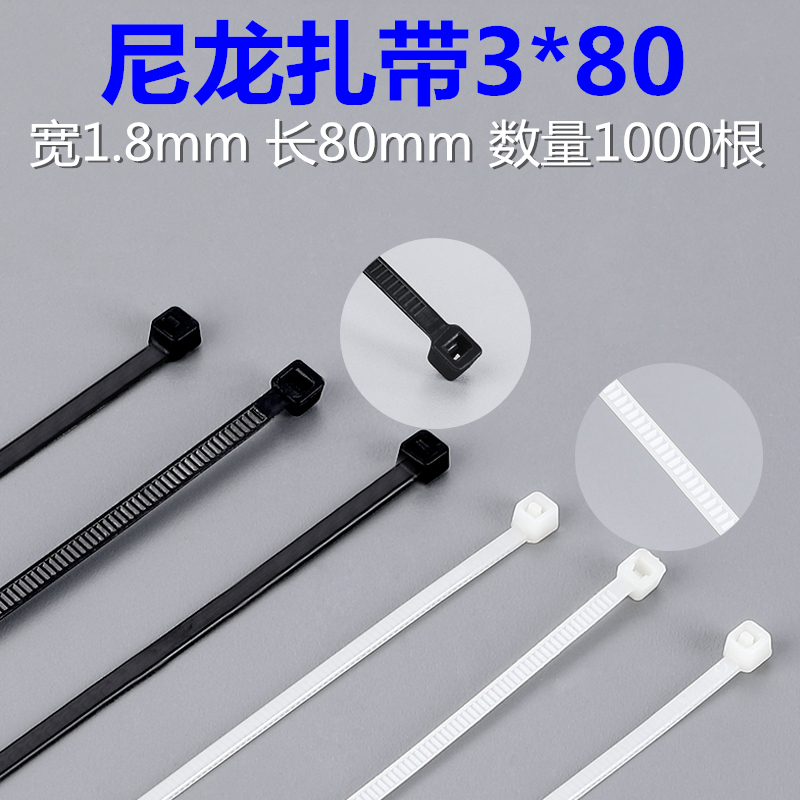 Self-locking nylon cable tie 3×80 plastic black and white buckle strong fixer width 1 8mm 1000 pieces