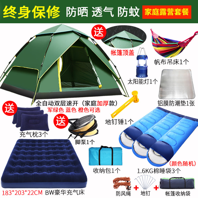Tent outdoor camping thickened rainproof 3-4 people automatic family camping double 2 people Wild Speed Open