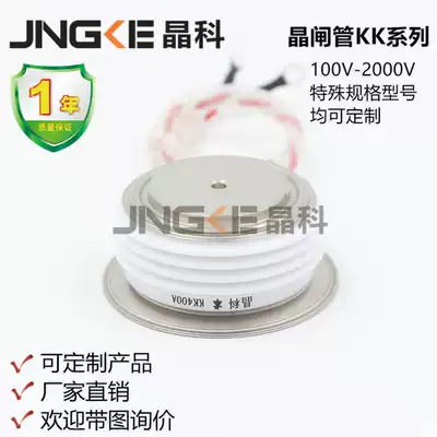 Crystal factory direct flat plate fast semiconductor control rectifier thyristor KK400A1500V convex type