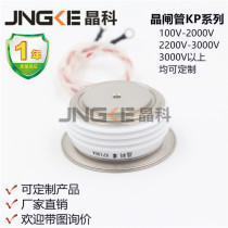  Jingke factory direct sales flat plate ordinary thyristor KP200A1900V convex