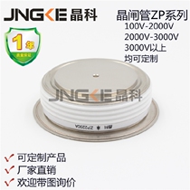  Jingke factory direct sales rectifier diode rectifier tube thyristor thyristor ZP2200A5600V convex