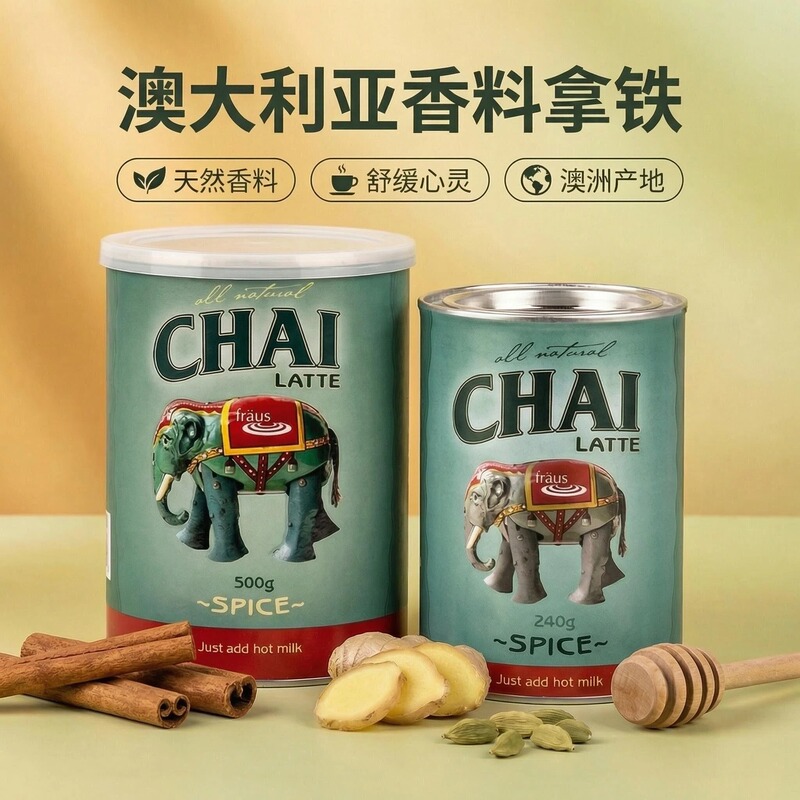 Australian Imported Spice Chai Latte Spice Tea Bob Latte Coffee Pink Tea Coffee Firewood Tea 500g