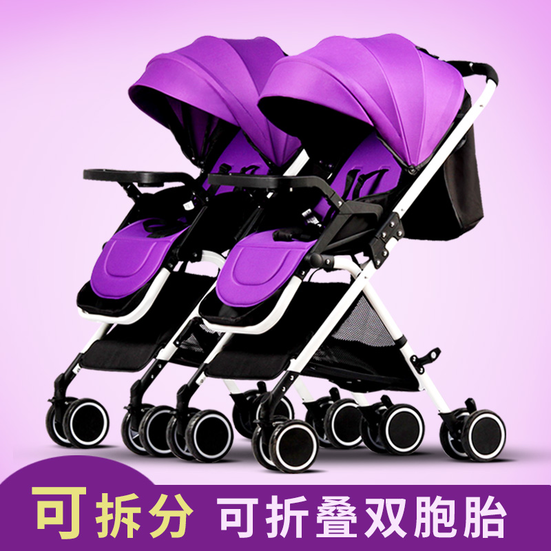 Twin baby stroller can be split lightweight can sit and lie double size baby stroller Dragon and Phoenix two-child stroller