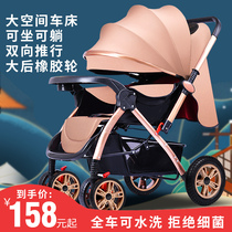 Stroller light folding to sit down for two-way implementation of baby newborn child 0-3 year old child trolley