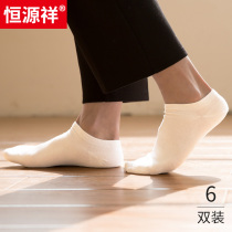 Hengyuanxiang socks mens socks summer white thin cotton socks deodorant and sweat absorption shallow boat Socks four seasons