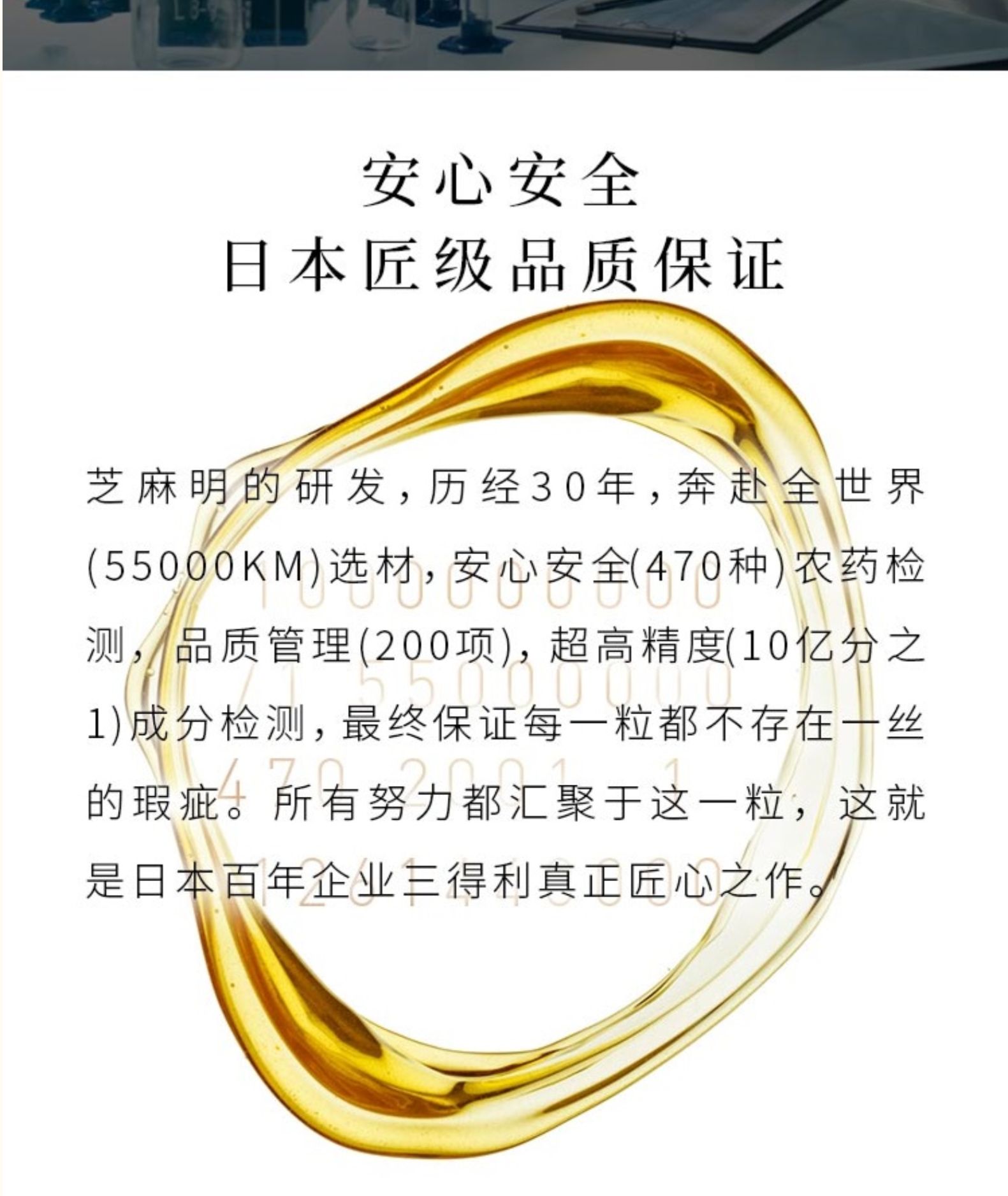 日本三得利 小金粒 芝麻明EX 270粒 抗压神器 图17