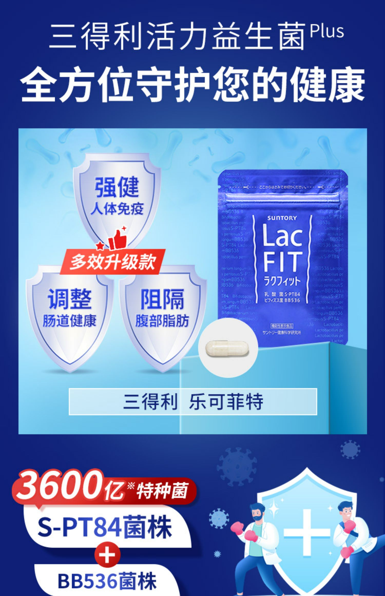 临期 日本进口 SUNTORY 三得利 乐可菲特 益生菌健康轻腹丸 30粒 双重优惠折后¥98.88包邮包税 临期 日本进口 SUNTORY 三得利 乐可菲特 益生菌健康轻腹丸 30粒 双重优惠折后¥98.88包邮包税