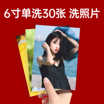 6-inch wash photos 30 sheets-Lekcashmere noodles-Standard-album accessories DIY