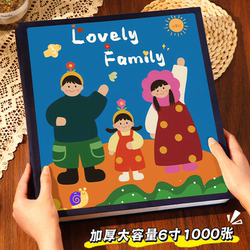 5inch 6inch Large Capacity Insert Photo Album Commemorative Album Family Baby kids Growth Photos Six Storage Photo Albums