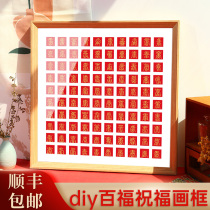 100 Shou Tuga Shou handwriting Shou calligraphy 100 Miyako photo frame Creative old mans birthday present diy handmade custom frame