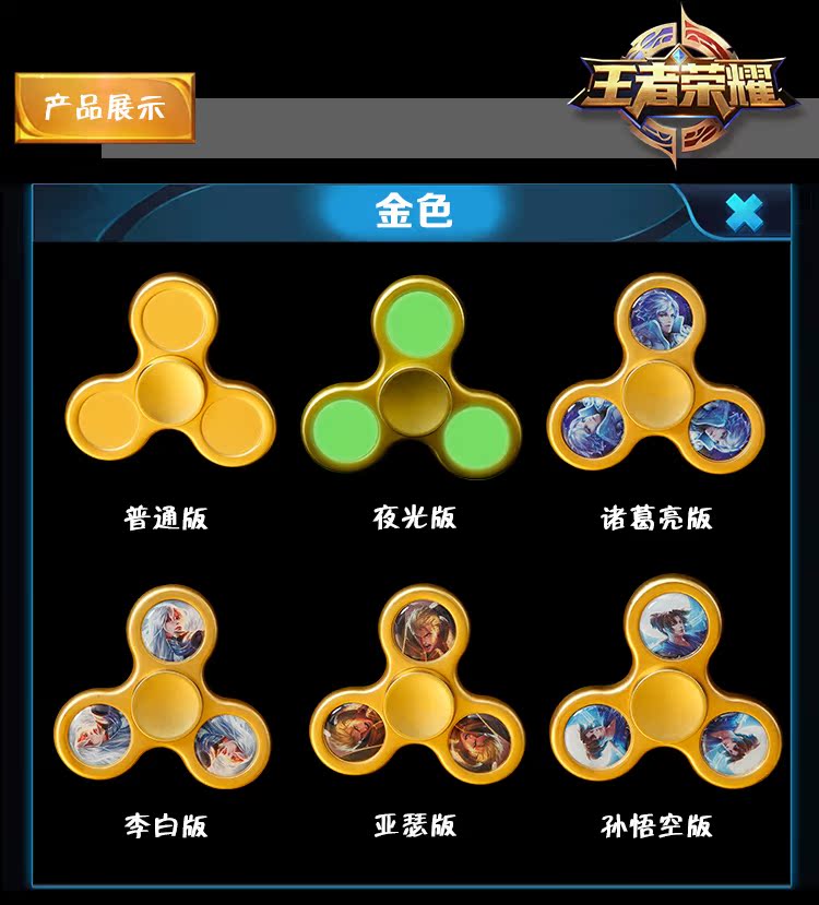 Fidget spinner OTHER   - Ref 2615170 Image 10